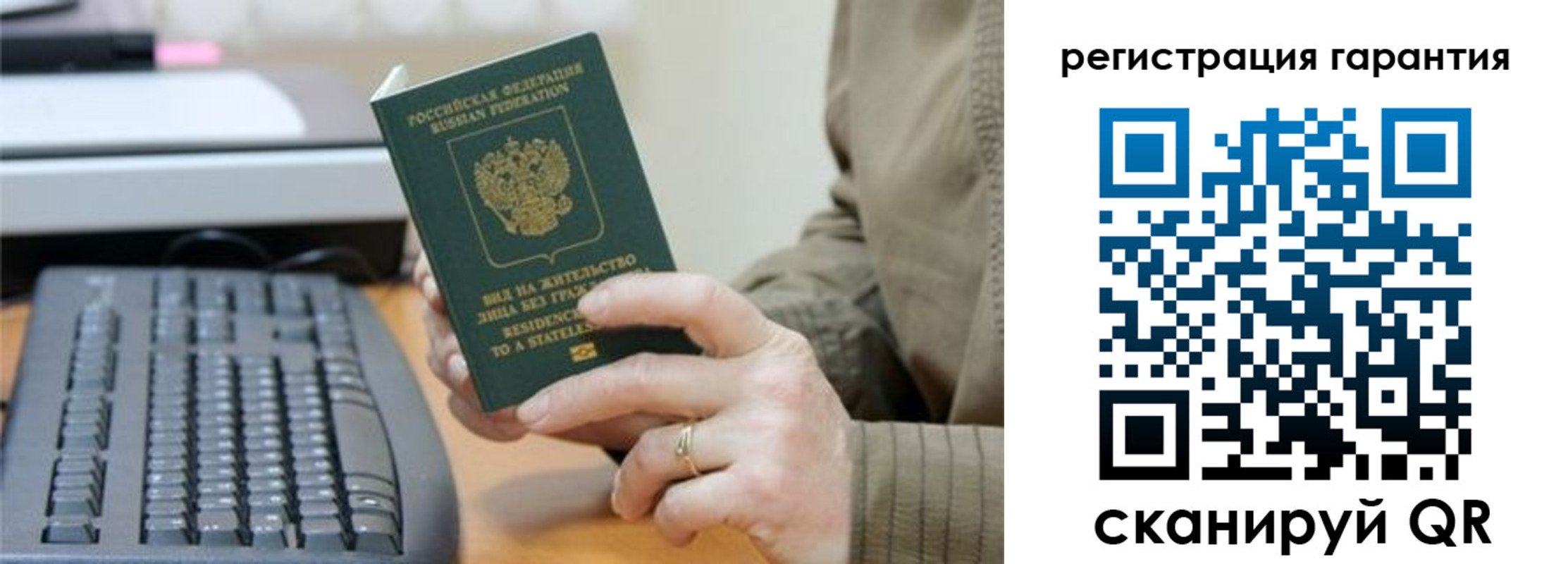 прописка штамп в Новопавловске