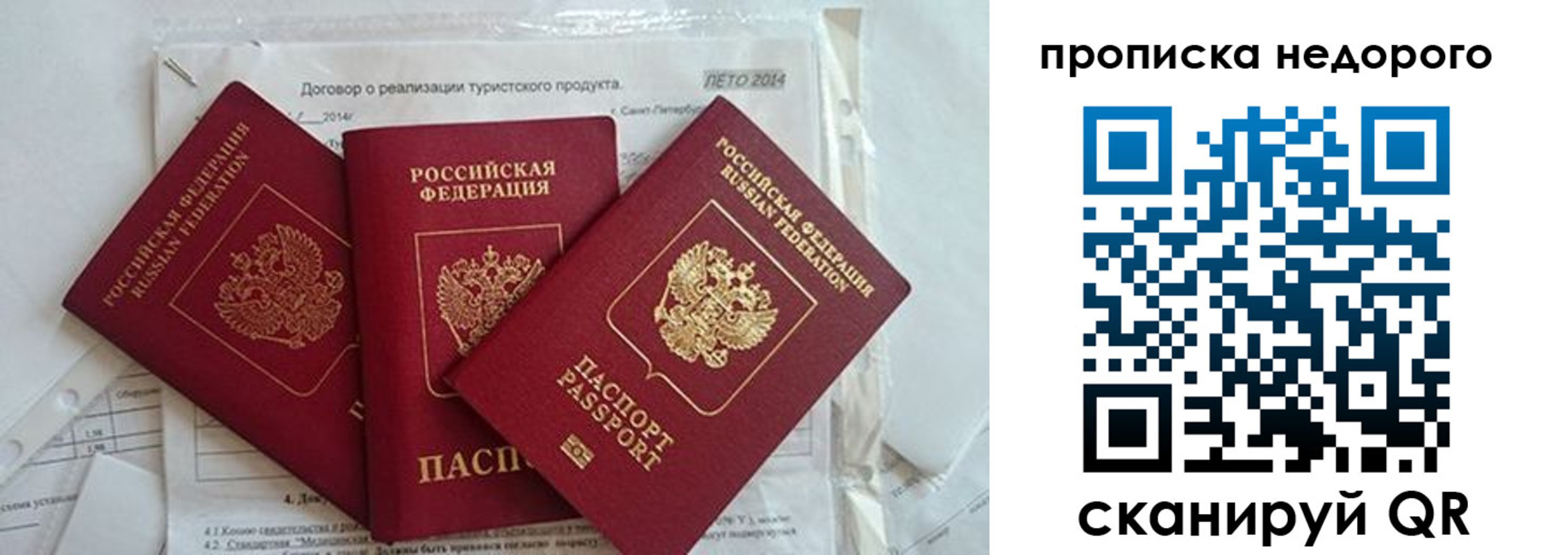 временная регистрация 2025 в Новопавловске